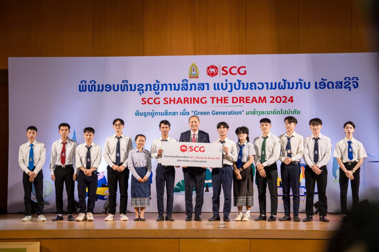 SCG ມອບທຶນ Sharing the Dream 2024 ສົ່ງເສີມການສຶກສາຊາວໜຸ່ມລາວ ...