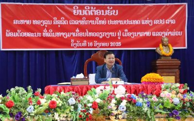 ທ່ານ ທອງລຸນ ສີສຸລິດ ຢ້ຽມຢາມພົບປະໂອ້ລົມພະນັກງານ ແລະ ປະຊາຊົນຊາວເມືອງນາກາຍ ແຂວງຄໍາມວ່ນ