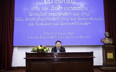 ລມຕ ກປ ໂອ້ລົມ ສະຖາບັນຄົ້ນຄວ້າກະສິກໍາ ປ່າໄມ້ ແລະ ພັດທະນາຊົນນະບົດ – ກົມຄຸ້ມຄອງ ແລະ ພັດທະນາທີ່ດິນກະສິກໍາ