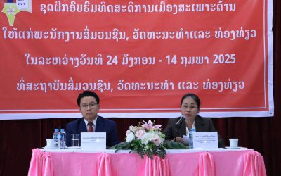 ສຳມະນາກອນ 50 ສະຫາຍອ້ອມຂ້າງກະຊວງ ຖວທ ໄດ້ຮັບການຝຶກອົບຮົມທິດສະດີການເມືອງສະເພາະດ້ານ ໄລຍະສັ້ນ