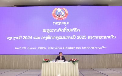 ກອງປະຊຸມສະຫຼຸບການຈັດຕັ້ງປະຕິບັດວຽກງານ ປີ 2024 ແລະ ທິດທາງແຜນການ ປີ 2025 ຂອງກະຊວງພາຍໃນ