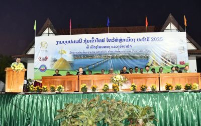 ງານບຸນກຸ້ມເຂົ້າໃຫ່ຍ ໄຫ້ວຫໍຫຼັກເມືອງ ປະເພນີສືບສານ ຂອງຊາວເມືອງໂພນທອງ ແຂວງຈຳປາສັກ