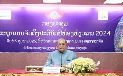 ສະຫລຸບການຈັດຕັ້ງປະຕິບັດປີທ່ອງທ່ຽວລາວ ປີ 2024