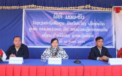 ຫລາຍພາກສ່ວນສົມທົບທຶນສ້າງໂຮງຮຽນປະຖົມສົມບູນບ້ານໂພນໂຮງ
