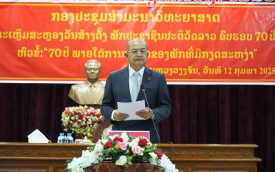 ສຳມະນາວິທະຍາສາດ 70 ປີພາຍໃຕ້ການນຳພາຂອງພັກ ທີ່ມີກຽດສະຫງ່າ