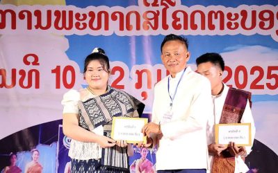 ປະກວດລຳມະຫາໄຊ, ເປົ່າແຄນ ແລະ ສະແດງສີລະປະວັນນະຄະດີໃນງານບຸນນະມັດສະການພຣະທາດສີໂຄດຕະບອງ ປະຈຳປີ 2025