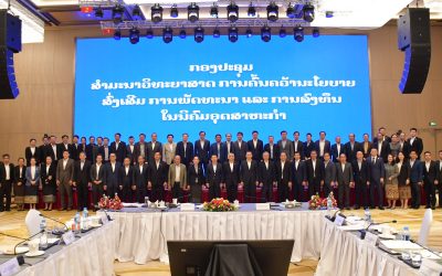 ກອງປະຊຸມ ສໍາມະນາວິທະຍາສາດ ຄົ້ນຄວ້າ ແລະ ປະກອບຄໍາເຫັນຕໍ່ຮ່າງດຳລັດວ່າດ້ວຍນິຄົມອຸດສາຫະກໍາ