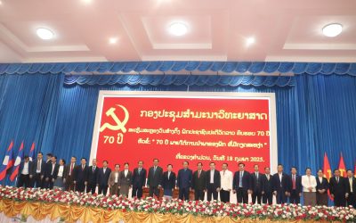 ສໍາມະນາວິທະຍາສາດສະຫຼອງວັນສ້າງຕັ້ງ ພັກປະຊາຊົນປະຕິວັດລາວ ຄົບຮອບ 70 ປີ