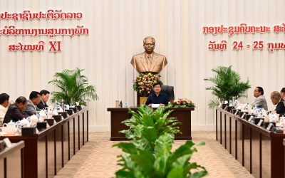 ສໍາເລັດກອງປະຊຸມສະໄໝວິສາມັນຄະນະບໍລິຫານງານສູນກາງພັກ ສະໄໝທີ XI