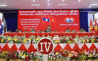 ສຳເລັດກອງປະຊຸມໃຫຍ່ຜູ້ແທນຄະນະພັກ ປກສ ແຂວງເຊກອງ ຄັ້ງທີ IV