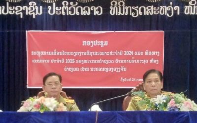 ພະແນກຕຳຫຼວດຕ້ານການຄ້າມະນຸດ ຫ້ອງຕຳຫຼວດ ປກສ ນວ ສາມາດແກ້ໄຂຄະດີໄດ້ 39 ເລື່ອງ