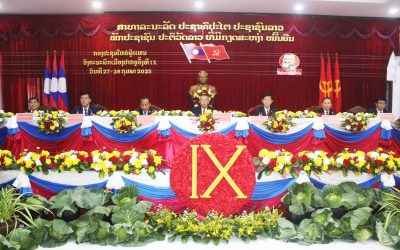 ໄຂກອງປະຊຸມໃຫຍ່ຜູ້ແທນ ອົງຄະນະພັກເມືອງປາກອູ ຄັ້ງທີ IX