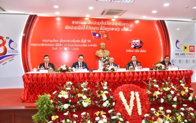 ຜົນສໍາເລັດກອງປະຊຸມໃຫຍ່ ຜູ້ແທນສະມາຊິກພັກ ຄັ້ງທີ VI ຂອງຄະນະພັກຮາກຖານ ບໍລິສັດ ລາວໂທລະຄົມມະນາຄົມ ມະຫາຊົນ
