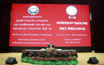 ສຳມະນາກ່ຽວກັບການຜະລິດ, ການປຸງແຕ່ງ ແລະ ການສົ່ງອອກ ພືດສິນຄ້າ ໄປ ສປ ຈີນ