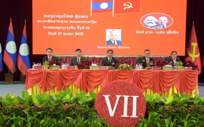 ກອງປະຊຸມໃຫຍ່ຄະນະພັກຮາກຖານພະແນກການເງິນ ນະຄອນຫຼວງວຽງຈັນ ຄັ້ງທີ VII