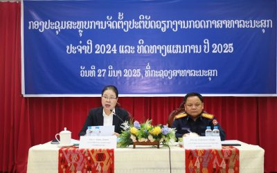 ກະຊວງສາທາລະນະສຸກ ກວດພົບການສໍ້ລາດບັງຫລວງ 3 ກໍລະ ນີ ເສຍຫາຍເກືອບ 2 ຕື້ກີບ