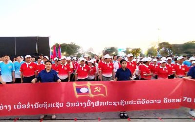 ຈັດຂະບວນຍ່າງເພື່ອ​ຂ່ຳ​ນັບ​ຊົມ​ເຊີ​ຍ​ວັນ​ສ້າງ​ຕັ້ງ​ພັກ​ປະ​ຊາ​ຊົນ ປະ​ຕິ​ວັດ​ລາວ​ຄົບ​ຮອບ 70 ປີ