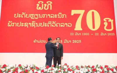 ປະດັບຫຼຽນກາລະນຶກ 70 ປີ ວັນສ້າງຕັ້ງພັກ ໃຫ້ສະມາຊິກພັກ ແຂວງຄໍາມ່ວນ