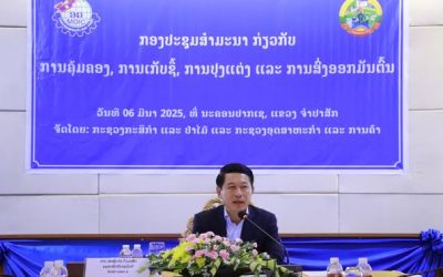 ສໍາມະນາກ່ຽວກັບການຄຸ້ມຄອງການເກັບຊື້, ປຸງແຕ່ງ ແລະ ສົ່ງອອກມັນຕົ້ນ