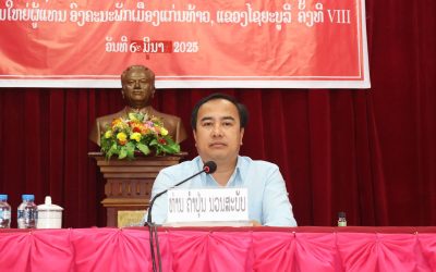 ແກ່ນທ້າວ ຖອດຖອນບົດຮຽນການດໍາເນີນກອງປະຊຸມໃຫຍ່ ຜູ້ແທນອົງຄະນະພັກເມືອງ ຄັ້ງທີ VIII.