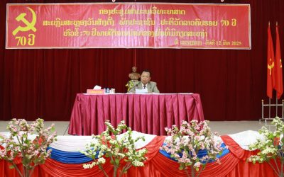 ສໍາມະນາວິທະຍາສາດ 70 ປີ ພາຍໃຕ້ການນໍາພາຂອງພັກ ທີ່ມີກຽດສະຫງ່າ