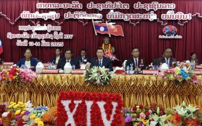 ເມືອງຊານໄຊ ສຳເລັດກອງປະຊຸມໃຫຍ່ຜູ້ແທນອົງຄະນະພັກເມືອງ ຄັ້ງທີ XIV