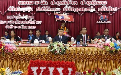 ເມືອງຊານໄຊ ໄຂກອງປະຊຸມໃຫຍ່ຜູ້ແທນອົງຄະນະພັກເມືອງ ຄັ້ງທີ XIV