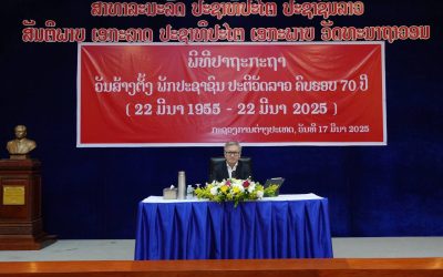 ກະຊວງການຕ່າງປະເທດ ຈັດປາຖະກະຖາ 70 ປີ ວັນສ້າງຕັ້ງພັກປະຊາຊົນ ປະຕິວັດລາວ