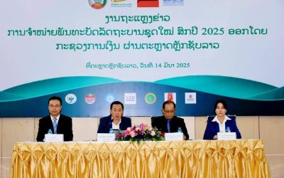 ກະຊວງການເງິນ ອອກພັນທະບັດລັດຖະບານຊຸດໃໝ່ ລວມມີ 4 ສະກຸນເງິນ ຜ່ານຕະຫຼາດຫຼັກຊັບລາວ