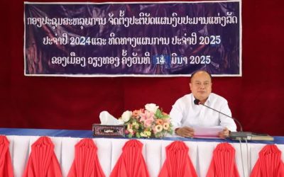 ເມືອງວຽງທອງ ສະຫຼຸບແຜນງົບປະມານແຫ່ງລັດ ປະຈຳປີ 2024
