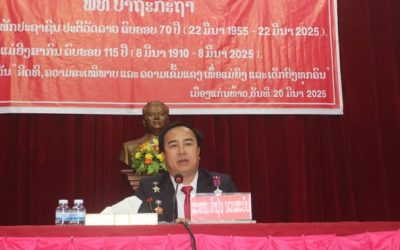 ແກ່ນທ້າວ ປາຖະກະຖາ ວັນສ້າງຕັ້ງພັກປະຊາຊົນ ປະຕິວັດລາວ ຄົບຮອບ 70 ປີ.