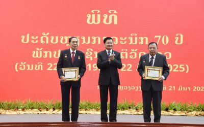 ປະດັບຫລຽນກາລະນຶກ 70 ປີ ພັກ ປປ ລາວ ໃຫ້ບັນດາການນຳ-ອະດີດການນຳຂັ້ນສູງ ພັກ-ລັດ