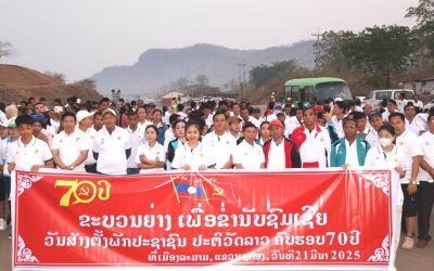 ເຊກອງ ຈັດຂະບວນຍ່າງເພື່ອຊົມເຊີຍວັນສ້າງຕັ້ງ ພັກປະຊາຊົນ ປະຕິວັດລາວ ຄົບຮອບ 70 ປີ