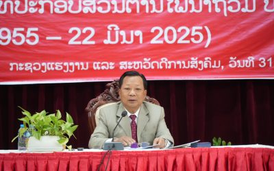 ຮສສ ສະຫລອງວັນສ້າງຕັ້ງພັກ ຄົບຮອບ 70 ປີ