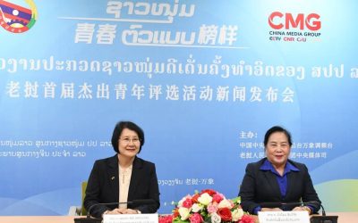 ຈະຈັດງານປະກວດຊາວໜຸ່ມດີເດັ່ນເປັນຄັ້ງທຳອິດໃນລາວ