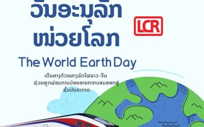 ໃນວັນອະນຸລັກໂລກປີນີ້ ລົດໄຟລາວ-ຈີນ ພາທ່ານເດີນທາງແບບສີຂຽວ