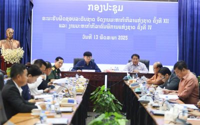 ກອງປະຊຸມຄະນະຮັບຜິດຊອບລະດັບຊາດ ກຽມຄວາມພ້ອມຈັດງານມະຫາກຳກິລາແຫ່ງຊາດ ຄັ້ງທີ XII ປີ 2025