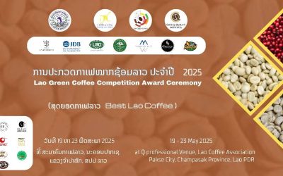 ງານປະກວດກາເຟໝາກຊ້ອມ ລາວ ຈະຈັດຂຶ້ນໃນວັນທີ 19 – 23 ພຶດສະພາ 2025
