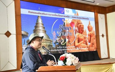 ລາວ-ໄທ ຈັດກິດຈະກຳພົບປະຜູ້ຊື້-ຜູ້ຂາຍ ໃນທຸລະກິດບໍລິການທ່ອງທ່ຽວ