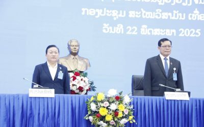 ກອງປະຊຸມສະໄໝວິສາມັນ ເທື່ອທີ 1 ຂອງສະພາປະຊາຊົນ ນວ ຊຸດທີ II