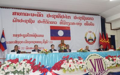 ກອງປະຊຸມໃຫຍ່ແນວລາວສ້າງຊາດ ເມືອງນາຊາຍທອງ ຄັ້ງທີ VIII