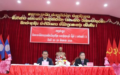 ເມືອງຫົງສາ ໄຂກອງປະຊຸມຄົບຄະນະບໍລິຫານງານພັກເມືອງ ຄັ້ງທີ 2 ສະໄໝທີ IX