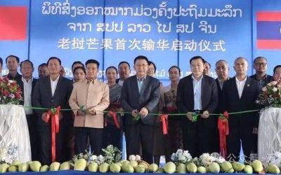 ທາງ​ລົດ​ໄຟ​ ລາວ-ຈີນ​ ຊຸກ​ຍູ້​ການ​ພັດ​ທະ​ນາ​​ອຸດ​ສາ​ຫະ​ກຳ​ທີ່​ມີ​ເອ​ກະ​ລັກຢູ່​ລຽບ​ຕາມ​ທາງ​ລົ​ດ​ໄຟ
