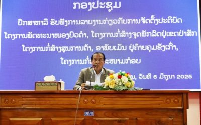 ຫາລື ການອອກແບບໂຄງການພັດທະນາຕ່າງໆ ຢູ່ແຂວງຄໍາມ່ວນ