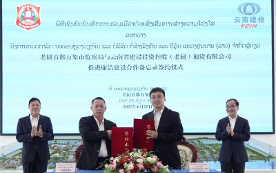 ກຸ່ມບໍລິສັດ YCIH ປະຈໍາລາວ ແລະ ອົງການກວດກາລັດ ນະຄອນຫຼວງວຽງຈັນ ຮ່ວມມືຊຸກຍູ້ວຽກງານຄວາມໂປ່ງໃສ
