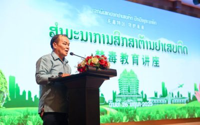 ກິດຈະກໍາສະເຫຼີມສະຫຼອງວັນຕ້ານຢາເສບຕິດສາກົນ ຄົບຮອບ 38 ປີ.