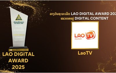 LaoTV ໄດ້ຮັບລາງວັນຊະນະເລີດ ໃນເວທີລະດັບຊາດ Lao Digital Award 2025 ໝວດຫໝູ່ Digital Content