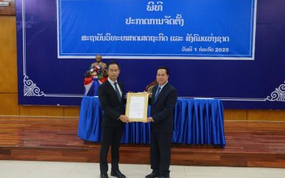 ຍົກຍ້າຍ ແລະ ແຕ່ງຕັ້ງຮອງປະທານ ສວສສຊ