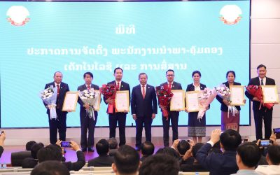 ປະກາດການຈັດຕັ້ງ ພະນັກງານ-ຂັ້ນຄຸ້ມຄອງເຕັກໂນໂລຊີ ແລະ ການສື່ສານ ຫຼາຍຕໍາແໜ່ງ