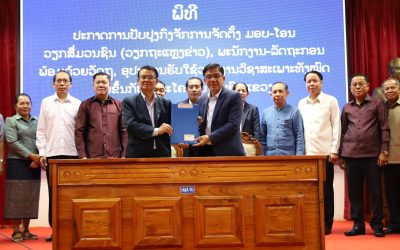 ຄຳມ່ວນ ມອບ-ໂອນ ວຽກງານສື່ມວນຊົນ ໄປຂຶ້ນກັບຄະນະໂຄສະນາອົບຮົມແຂວງ